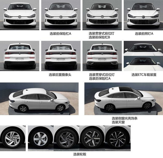搭载1.4T发动机 全新大众凌渡申报图曝光
