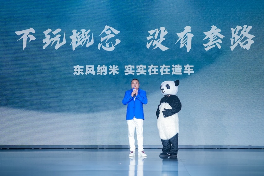 东风再添电动品牌！东风纳米品牌正式发布，纳米01全球首秀