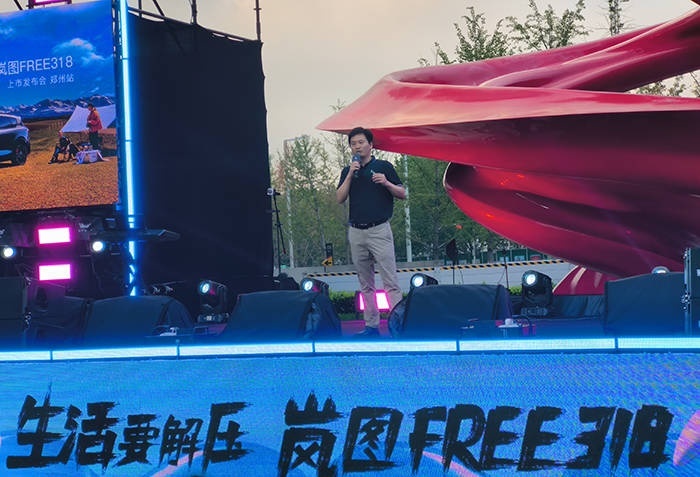 岚图FREE 318 郑州上市，开启智驾游新体验
