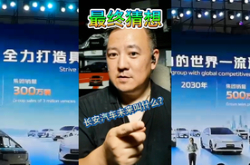 长安汽车未来叫什么？最终猜想