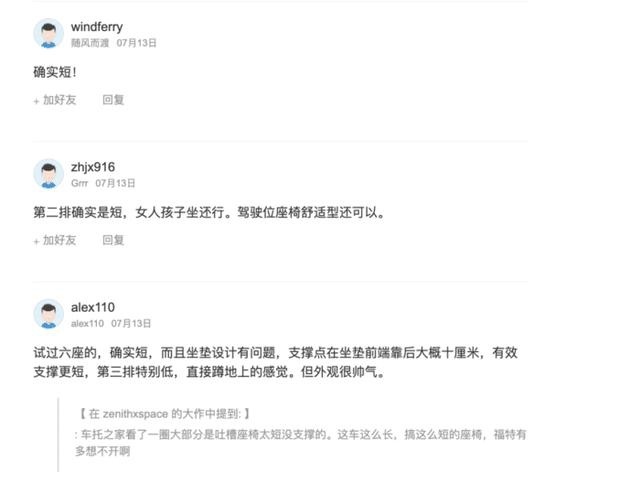 福特探险者第二排坐垫短，遭集中吐槽，美式大沙发哪儿去了？