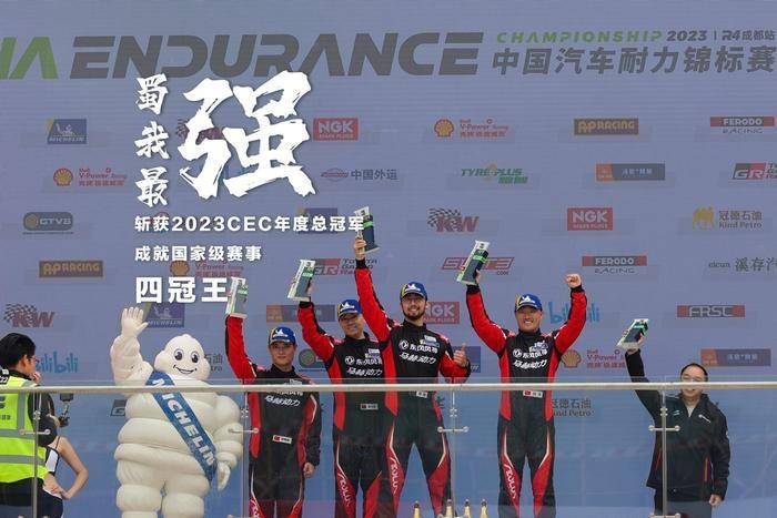 奕炫家族：国家级赛事4冠王，国宝级赛道王还有谁