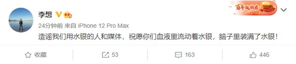 理想One座椅疑似发现水银：汞超标还是“被投毒”？