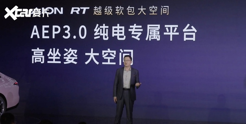颜值、空间、续航、智驾都玩“越级”，埃安AION RT能否成为爆款？