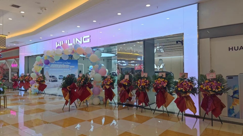 五菱新能源昆明通合体验店盛大开业