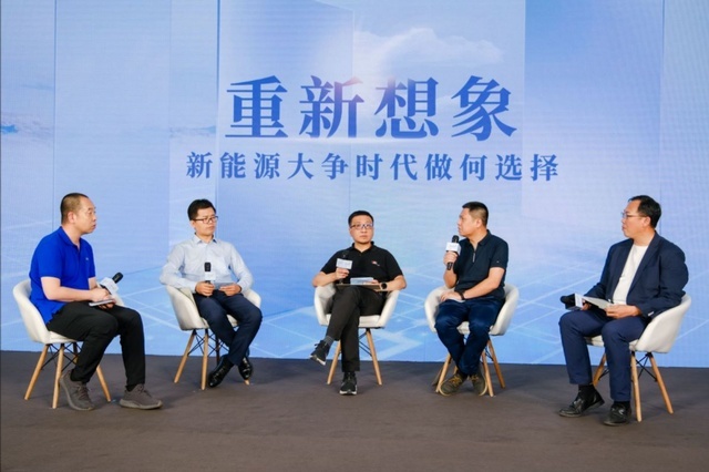 “重新想象——新能源大争时代如何做选择”论坛圆满举行