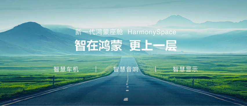 全新岚图梦想家，可能是最符合华为气质的50万级豪华MPV