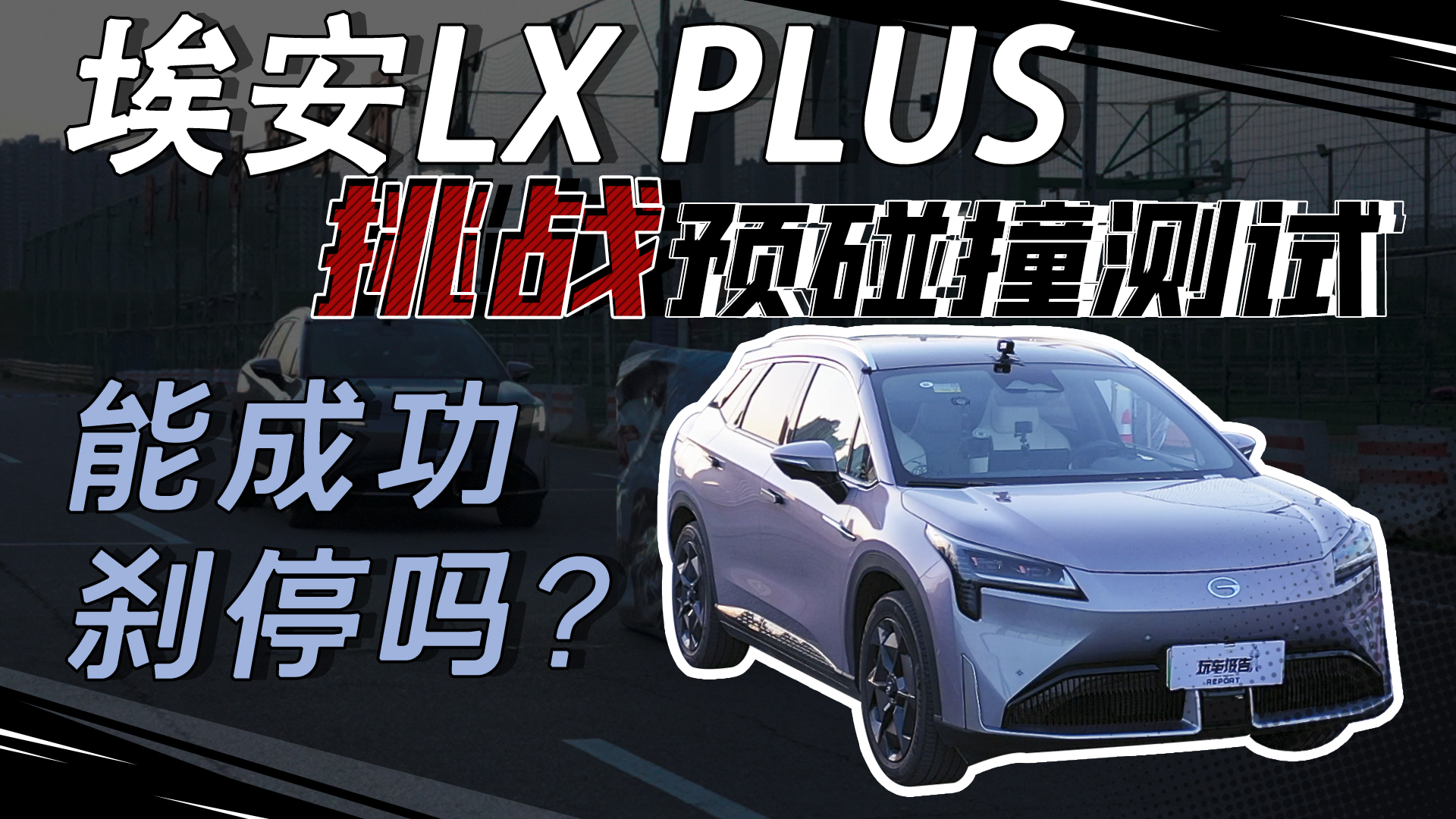 ʮSUVLX PLUSԤײԣȫܾΣ
