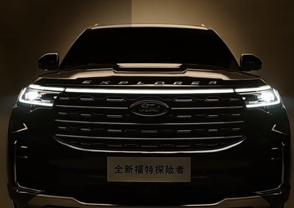 将继续搭载2.3T发动机 全新福特探险者8月24日上市