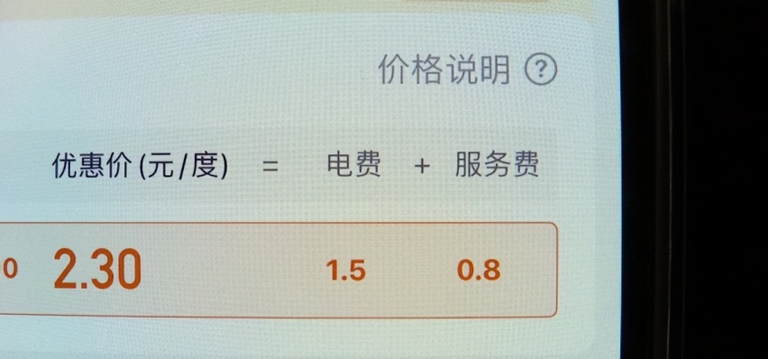 充电服务费暴涨，电动车买得起开不起？谁在贩卖焦虑？