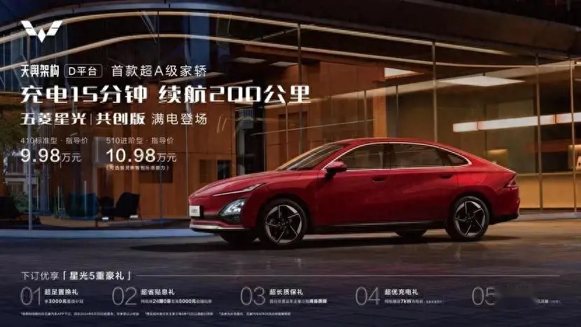 比秦PLUS EV便宜1万，但五菱星光纯电的硬件规格更胜一筹