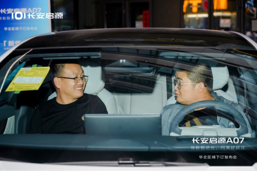 售价15.59万元起，长安启源A07华北区域开启下订