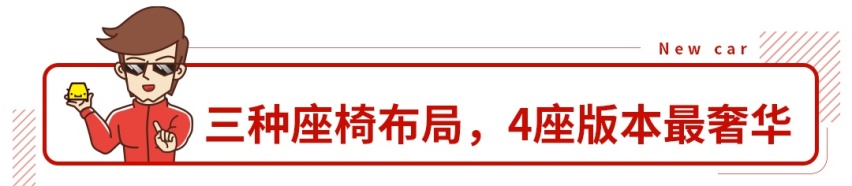 别克GL8新款上市，这后排简直无敌！