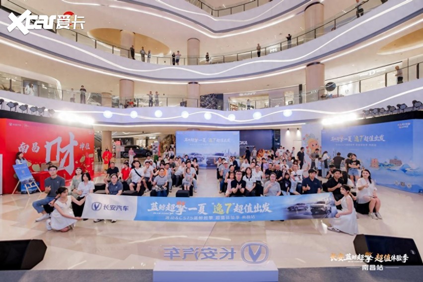 英雄城·接好运——蓝鲸超擎超值体验季南昌站开启