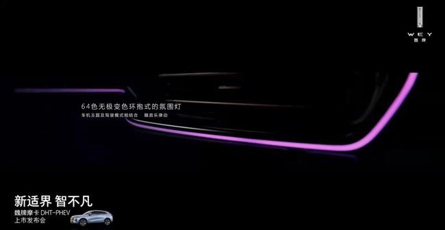 标配即满配，摩卡DHT-PHEV让你告别买车的选择焦虑