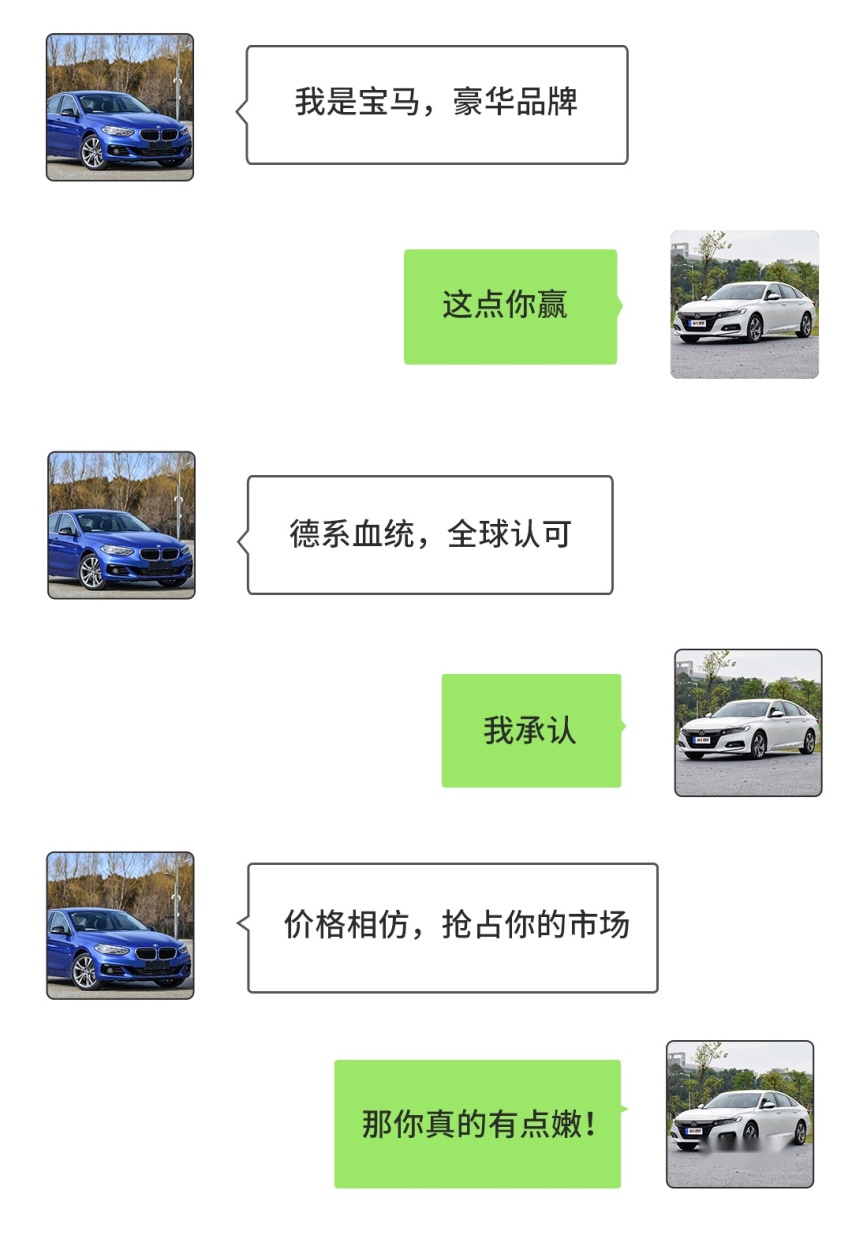 同样20万预算，有钱人爱买宝马，一般人爱选雅阁？