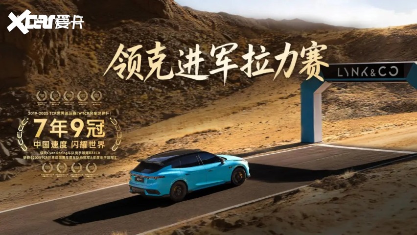 浩思动力打造黄金动力组合 赋能领克07GT兼顾性能与能效
