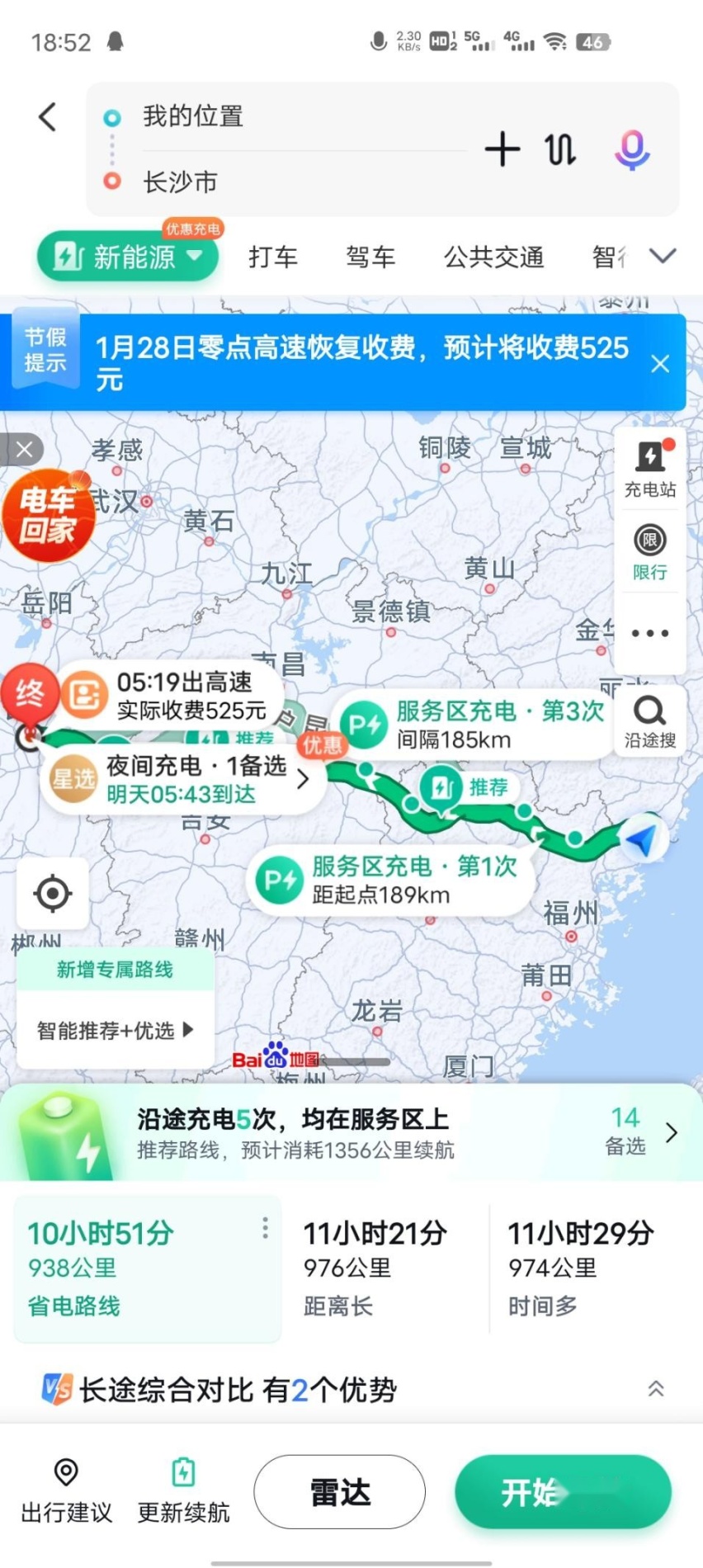 出行指南丨纯电汽车跑长途妙招，做好这几点跑长途再也不慌了
