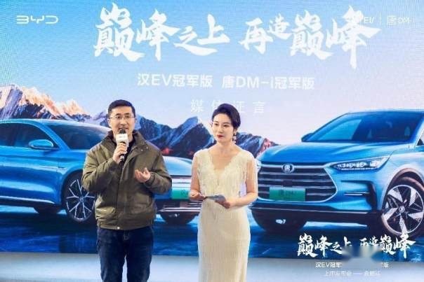 卉眼识车|汉EV冠军版 DM-i冠军版合肥区域上市 旗舰级再更新 ht