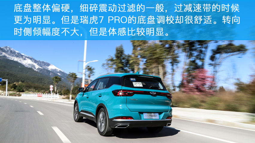 “水桶车”的代表之作，小编体验奇瑞瑞虎7和瑞虎7 PRO