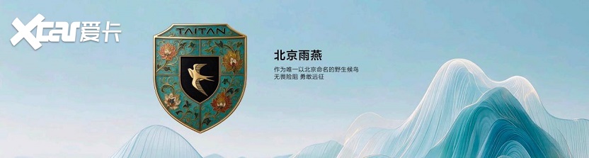 焕新价24.98万起 北京越野泰钽700正式上市!