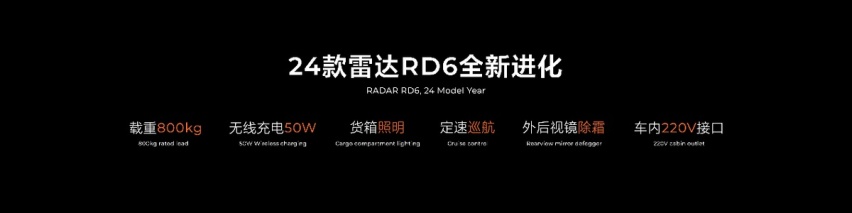 18.18万元起售，雷达地平线为用户带来户外多元拓展性和高可玩性