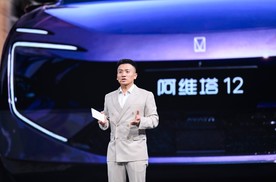 覆盖25-50万级，新阿维塔12正式上市，阿维塔06T启动预售
