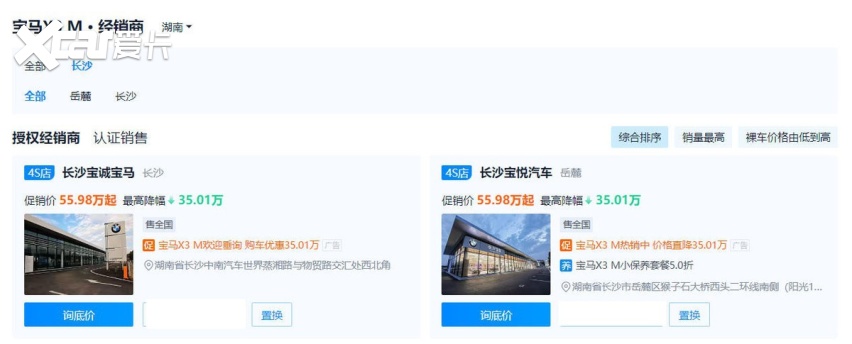 落地超百万的宝马X3 M，二手现仅30多万就能买，要抄底吗？