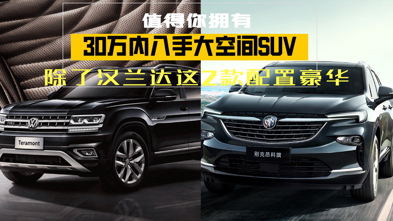 30�f(w��n)���ִ���gSUV�����˝h�m�_(d��)�@2�����ú��A��ֵ�������