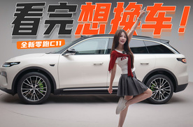 全新零跑C11升级800V平台，续航可达640km，有点想换车了！