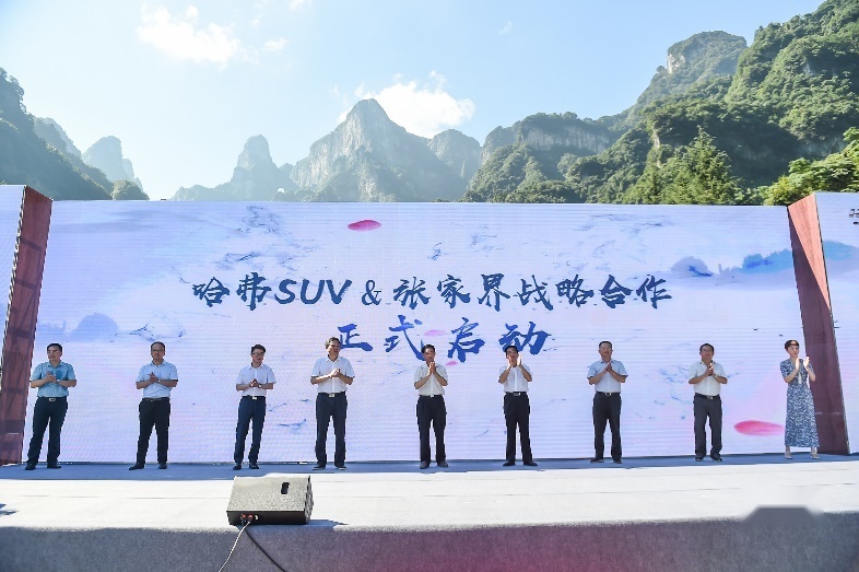 哈弗再次出圈，牵手张家界，打造越野文化新地标