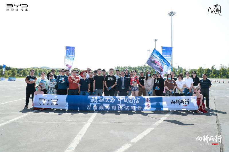 “旗舰实力，中国自信！” ——汉唐巅峰对比试驾会·南京站