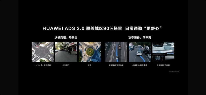 阿维塔将首批全系迭代华为ADS 2.0，下半年开启升级