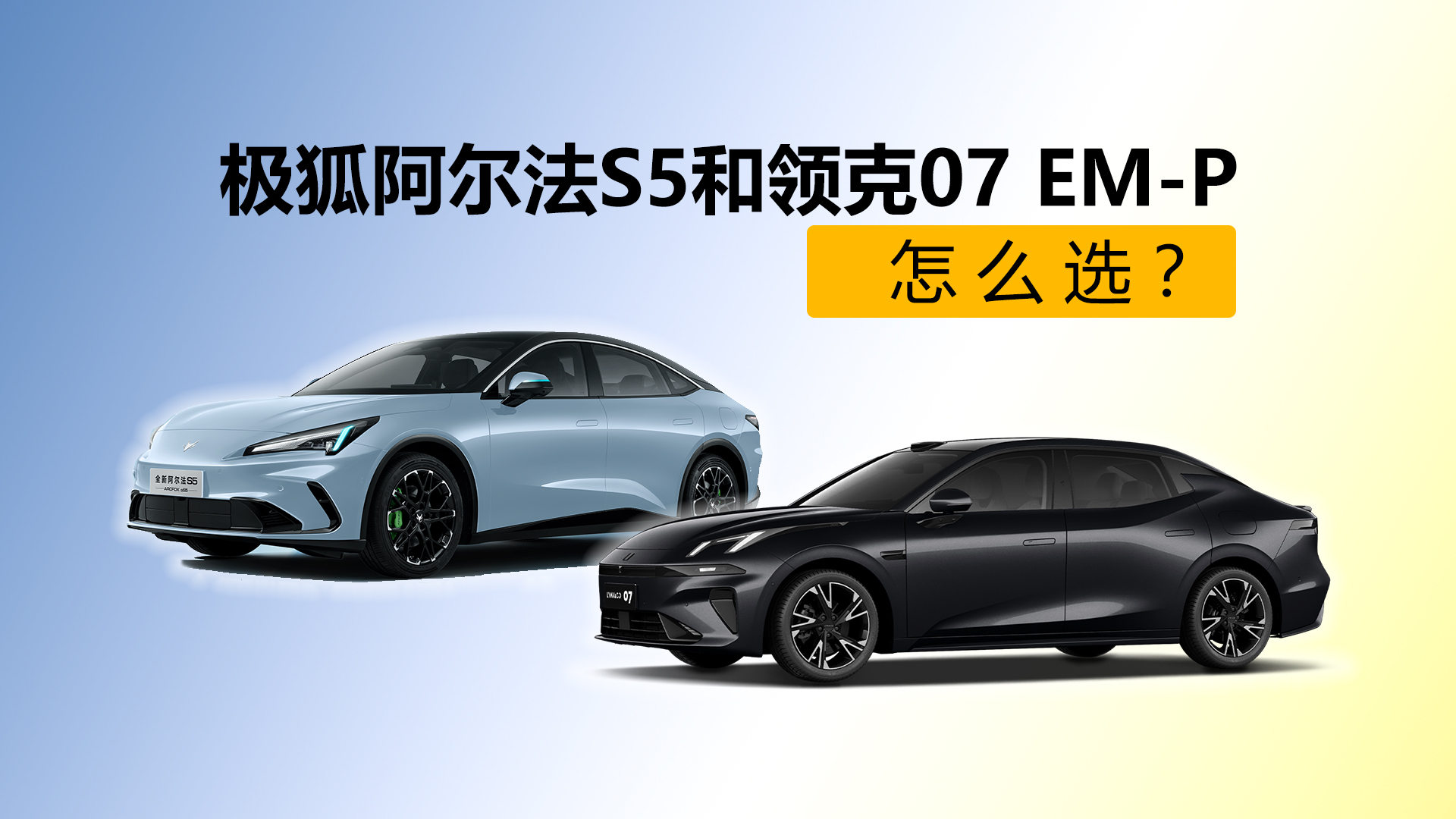 ����Ȧ�ˣ���������䣬����������S5�����07 EM-P��ôѡ��