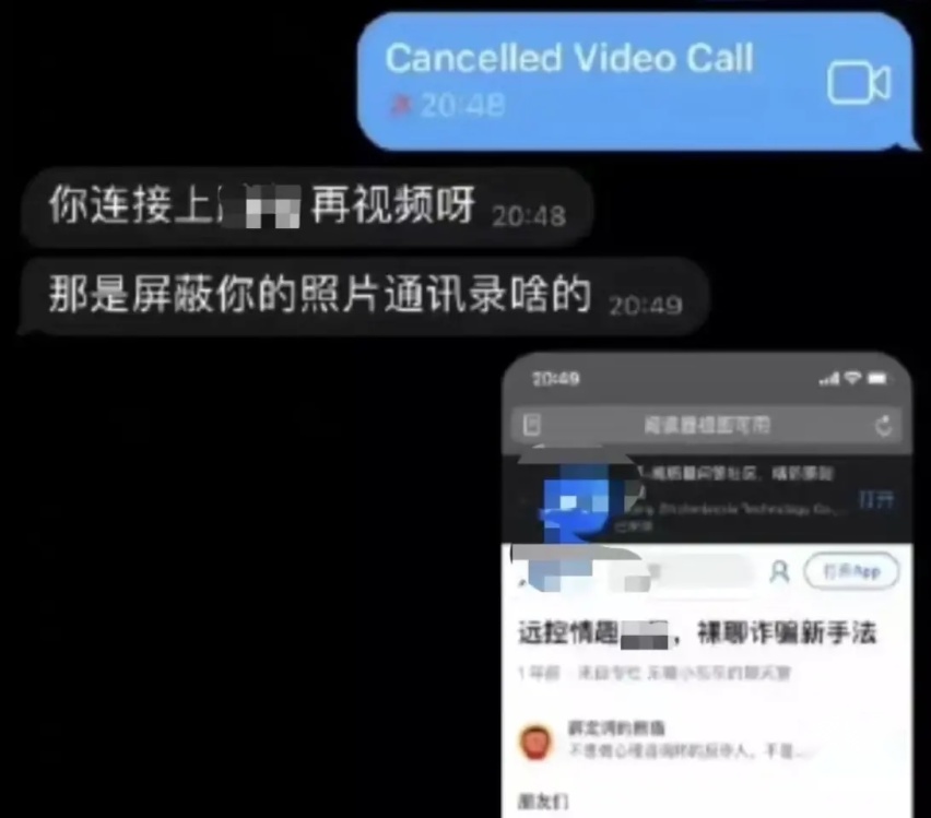 同样是美女“杀猪盘”，如此低劣的手段，为什么盯上蔚来男车主？