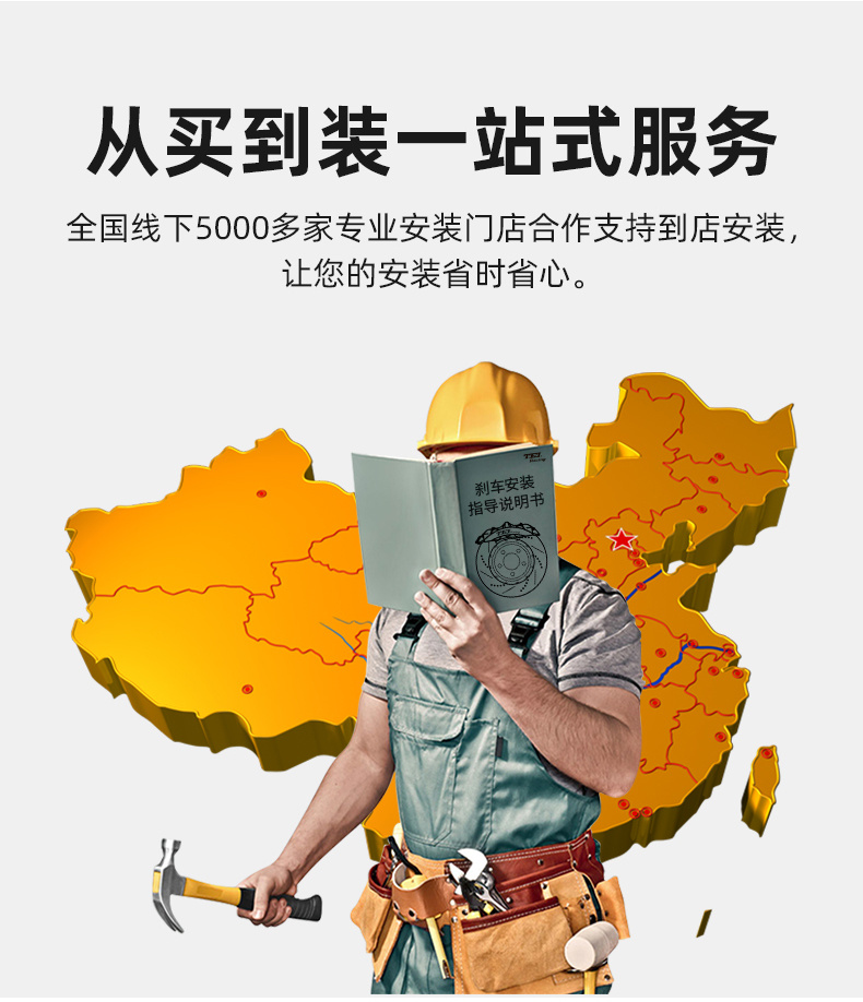 TEI Racing卡钳介绍，P40-Super竞技版高性能刹车套件