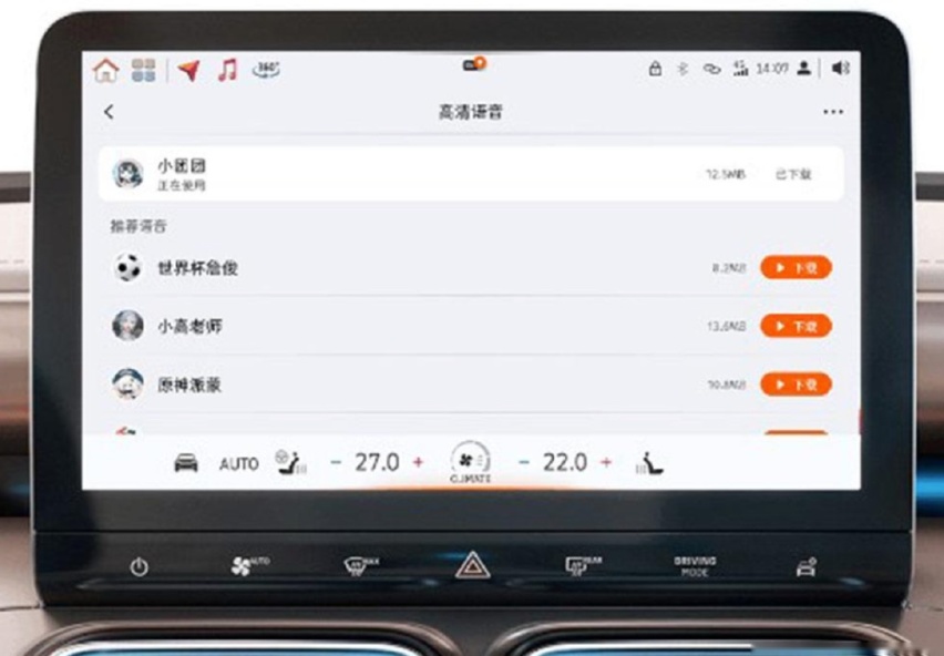 smart正式推送新版OTA升级 多项优化和升级