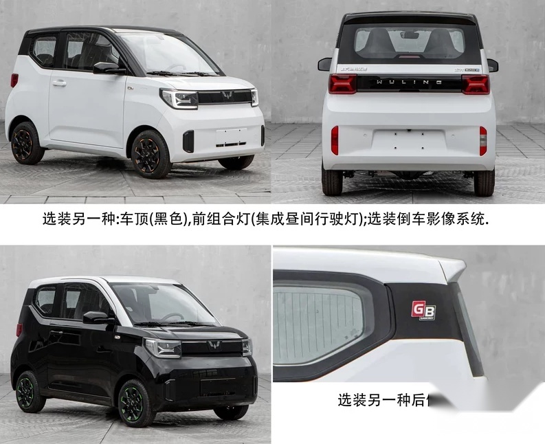 宏光MINIEV新车型申报图曝光，换银标、升功率，GB标识啥意思？