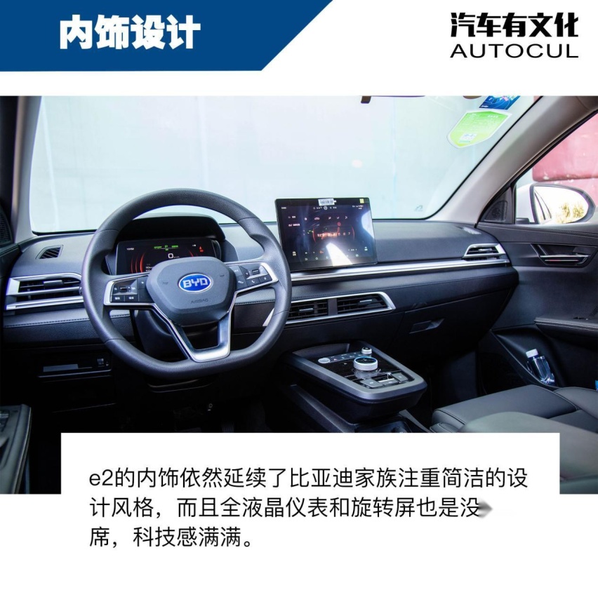 充满运动元素的纯电跨界车 | Autocul蕾子评测
