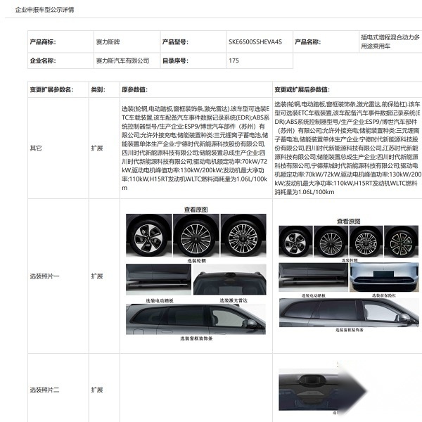 问界新M7再发力！功能更强权益更好，想买全能家用车的人有福了！