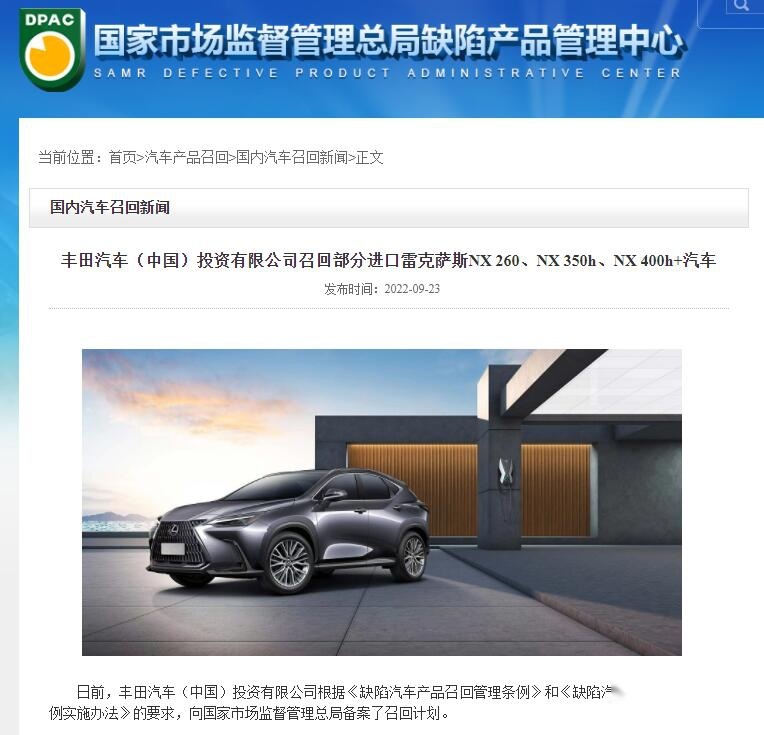 比销量下滑更可怕的是，雷克萨斯的品质标杆形象的崩塌
