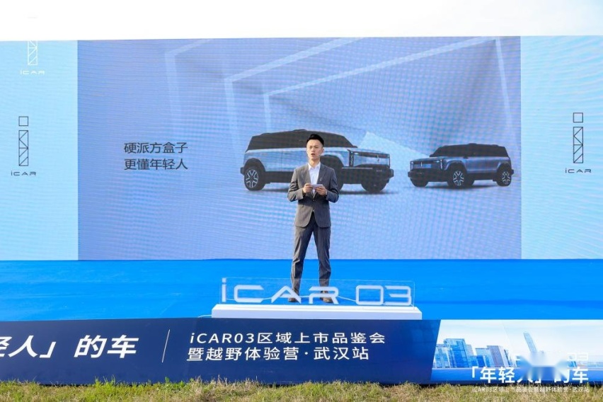 年度爆款来袭！iCAR 03武汉区域正式上市，10.98万起售