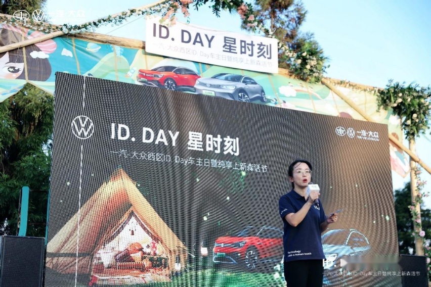 一汽-大众ID.纯享限量版重庆夏日上新，这才是露营必备“神器”！