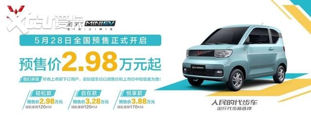 五菱再出神车 代步神器宏光MINI EV能否逆袭老头乐？