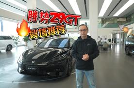 入门非噱头，腾势Z9GT Pro版也有易三方