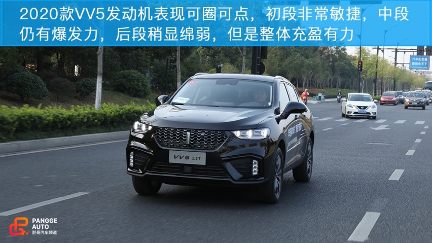 体验2020款魏派VV5