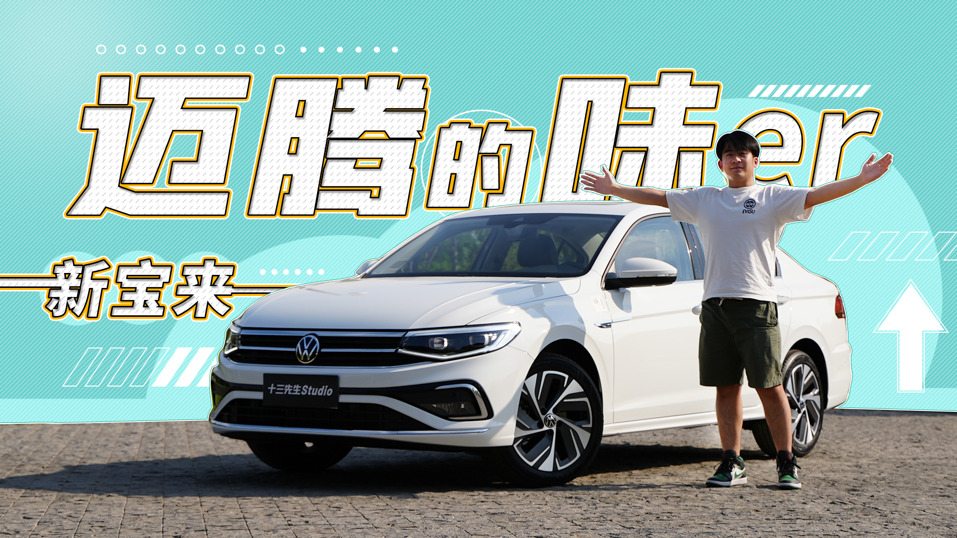 有迈腾的味道，宝来变得更高级，你还会买速腾吗？