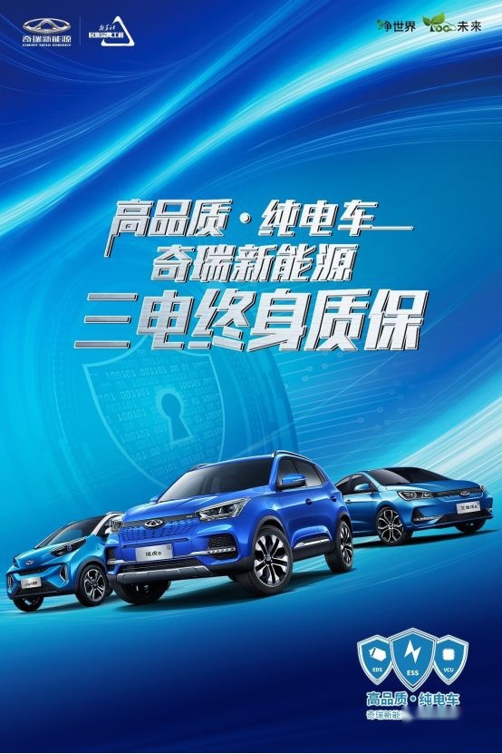 新能源汽车三电质保，令人头疼？这技术为傲的车企给出无忧解答！