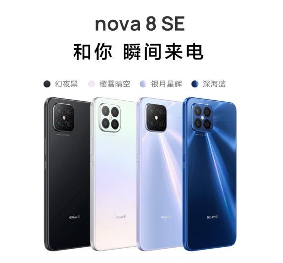 【必买】不留遗憾全都要 华为现货5G鸿蒙手机盘点