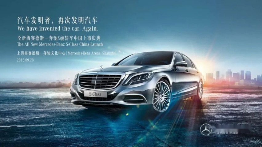 奔驰EQS为何没了“再次发明汽车”的王者姿态？